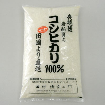 【毎月定期便】[極上]こだわり米 岩船産コシヒカリ精米6kg(3kg×2)[奥越後の百姓屋]全12回