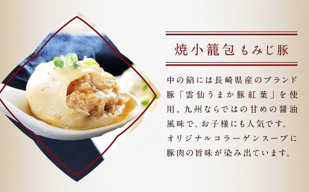 【全12回定期便】電子レンジで簡単調理 長崎焼小籠包 たっぷり計480個 (40個×12回) 【チャイデリカ】 