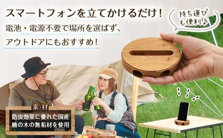 楠の木のウッドスマホスピーカー(オーバル形)_LE-4302_(都城市) 国産 楠の木 くすのき 天然木 無垢材 自然の香り 木製家具製造メーカー 橋詰家具 はしづめ家具 スピーカー 電池・電源不要 