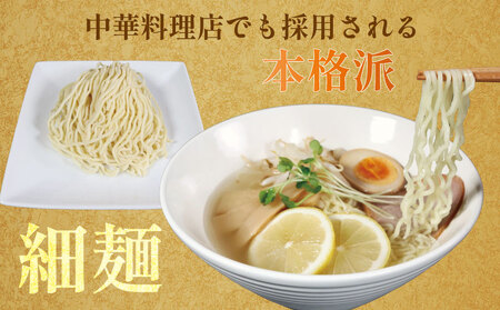 ラーメン 4種 計20食 ラーメン 細麺 太麺 冷凍