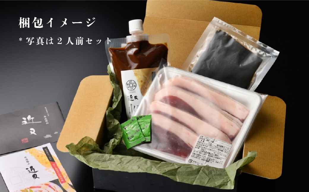 【2025年11月より順次発送】丹波篠山名物”ぼたん鍋”発祥の宿「近又」謹製　ぼたん鍋セット4人前 冬の贅沢、滋味深いぼたん鍋で身も心も温まろう！