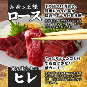 福岡県産　やわらか国産馬刺し【馬刺しタレ付き】《ロース・ヒレ》【100g×5パック】Ah005_V1_国産 馬刺し 計 500g 100g×5パック 福岡県産 やわらか ロース ヒレ お取り寄せ グル