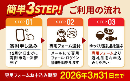 【あとから選べる！】横須賀市 ふるさとギフト 50万円分 牛肉 葉山牛 プリン スイーツ 干物 マグロ 米 オフィスチェア 定期便 神奈川 横須賀 あとから 選べる あとから寄附 あとからチョイス セ