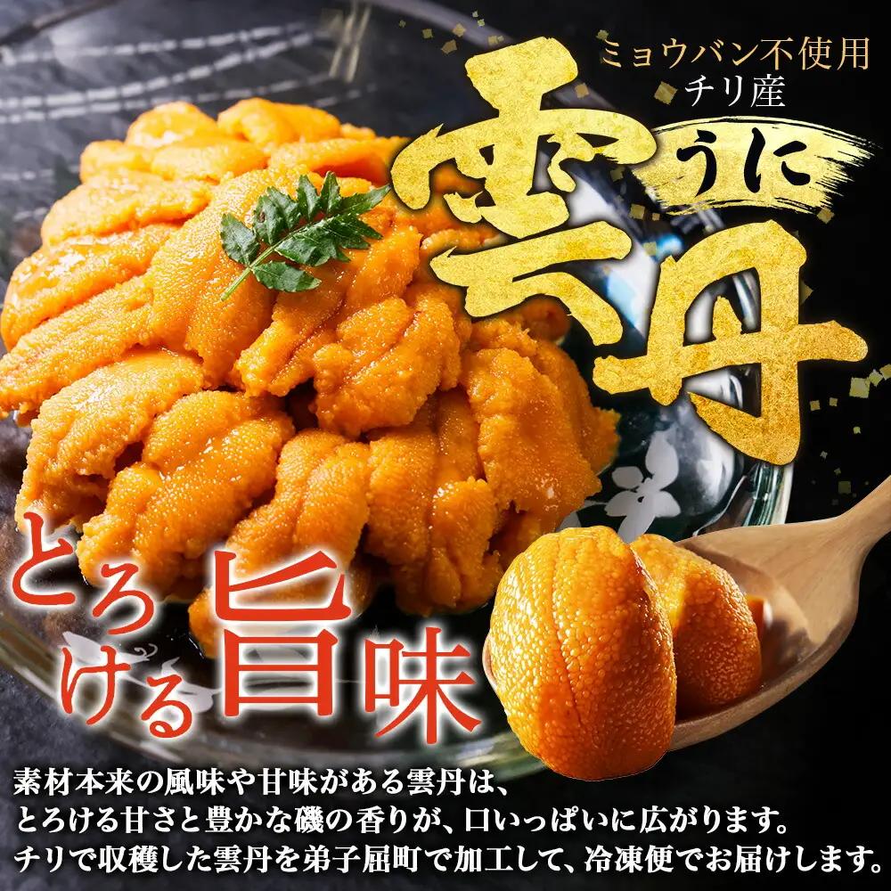 ウニ いくら 二色丼 チリ産うに イクラ丼 北海道 3594