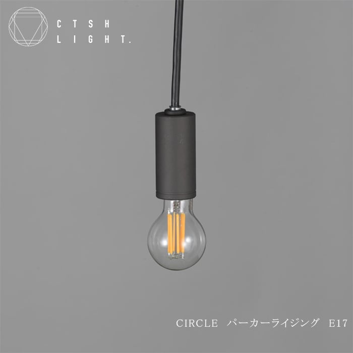 
            CTSH LIGHT. ペンダントライト＜CIRCLE パーカーライジング E17＞ 瑞浪市 / ジオニック 照明器具 ソケット 鉄 ブラック [AZBQ095]
          