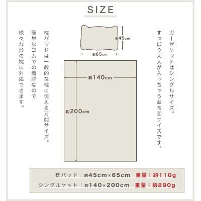 ふるさと納税 蒲郡市 三河木綿 薄手8重 枕パッド&ガーゼケットセット グレー【G0515】 |  | 02