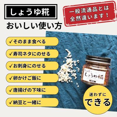 ふるさと納税 白山市 白山麓のしょうゆ糀 & 塩こうじ 4個 (各2個) |  | 01