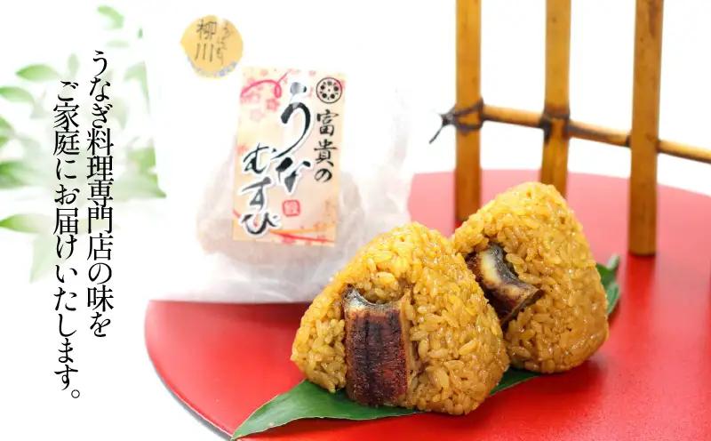 【うなぎ】おにぎり うなむすび10個 おにぎり