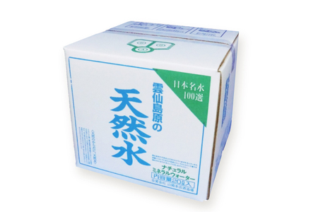 BE249 山崎本店酒造場 【12回定期便】 雲仙島原の天然水 20L