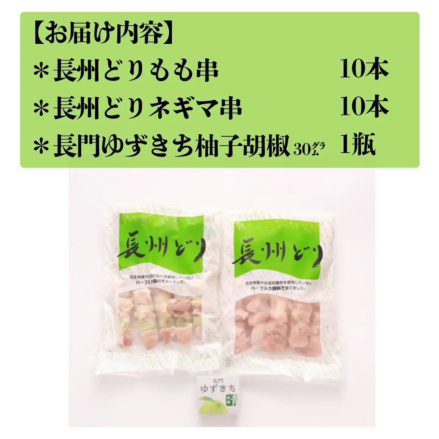 焼き鳥 もも串 ネギ間 長州どり 大盛りセット 焼き鳥の町 焼くだけ 簡単調理 夕ご飯 つまみ おかず 大容量 大量 ストック  (1021)