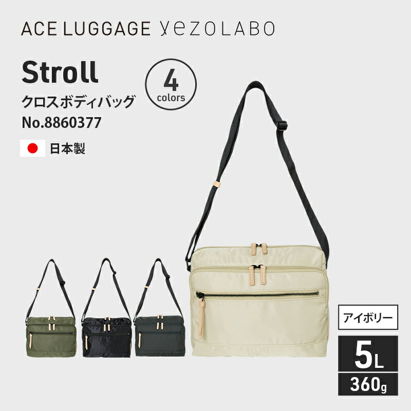 【ふるさと納税】Stroll クロスボディバッグ_No.8860377(06アイボリー) 横型ショルダーバッグ 日本製 かばん カバン 北海道 赤平市