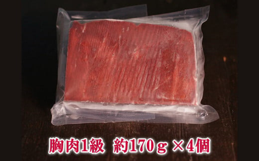 【全12回定期便】 鯨 赤肉 胸肉 170g×4個セット