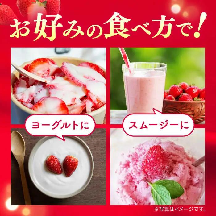 冷凍 いちご ゆうべに 約2kg【熊本ベリー】[ZER014]