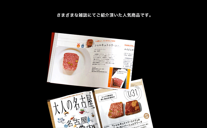パテ・ド・カンパーニュ 約390g(約130g×3p)　冷凍　食品 加工肉 豚肉 パテ 国内豚肉 レバー 玉ねぎのコンフィ 国内産 おつまみ お取り寄せ グランプリ