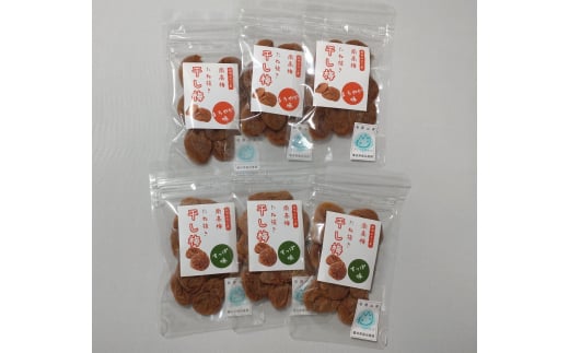 L073　紀州健康梅　干し梅すっぱ味３０ｇ×３　まろやか味３０ｇ×３