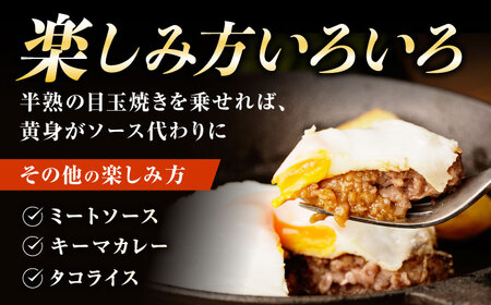 【6回定期便】 【粗びき！牛肉100%！】長崎和牛 ひき肉(フランスハンバーグ ステークアッシェ風) 600g(150g×4) / ひき肉 挽肉 ひきにく ハンバーグ はんばーぐ 牛肉100% 国産 