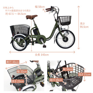イーパートンプラス ノーパンク ロータイプ 電動アシスト 三輪自転車 BEPN18PN（組立配送）｜三輪車 大人用 18インチ パンクしない 3輪 高齢者 シニア カゴ付き 低床サドル ミムゴ CC0
