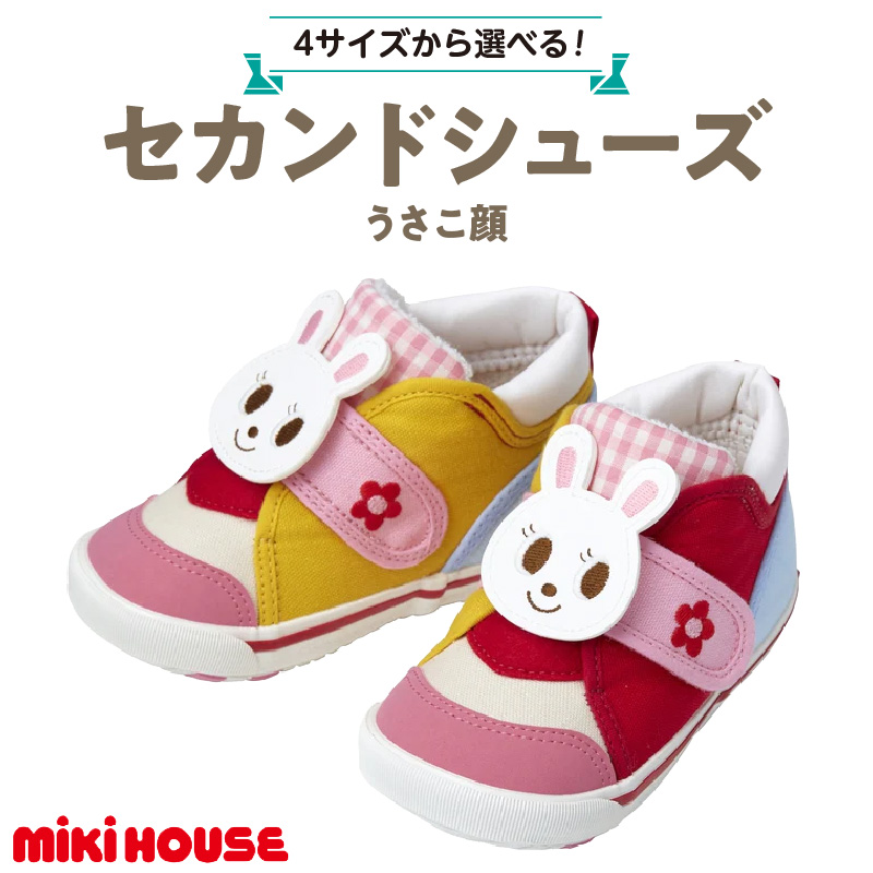 ミキハウス　セカンドベビーシューズ（うさこ顔・13.5cm）_ミキハウス セカンドシューズ うさこ 白 × ピンク サイズ 13.5cm BOX 付 2E 設計 キャンバス 素材 足 保護 正しい歩行