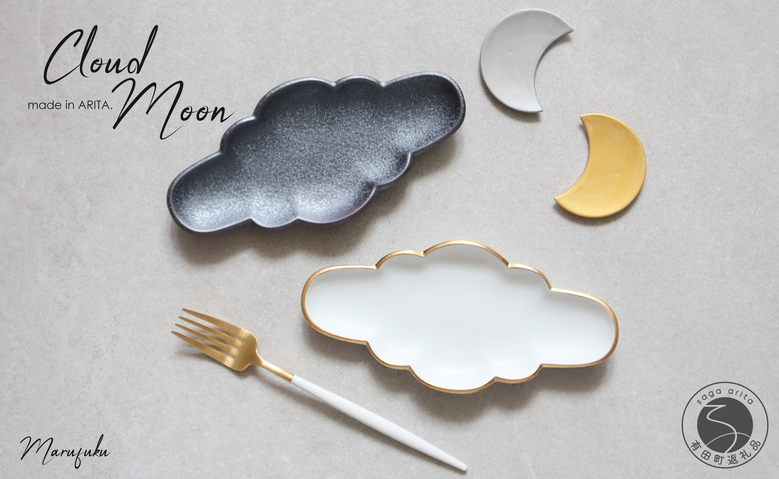 
                  有田焼 Cloud×Moon 4点セット まるふく 雲 くも 月 つき 箸置き カトラリーレスト デザート皿 食器 おしゃれな有田焼 食器セット うつわ 35000円 3.5万円 aq067
                