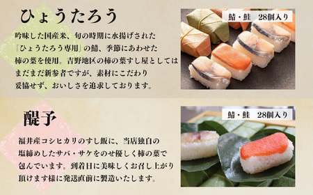 柿の葉寿司定期便【6回】| 柿の葉すし 柿の葉ずし 柿の葉寿司 すし 寿司 グルメ お礼の品 奈良 なら 吉野町 定期便