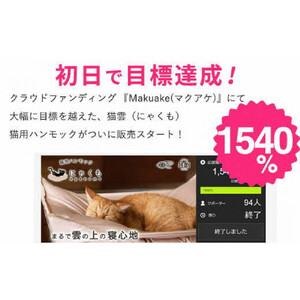 にゃくも 猫雲 猫用ハンモック 単品 猫 犬 洗える 組み立て ペット ハンモック ベッド（ベージュ）