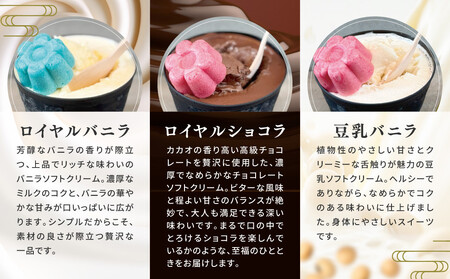 【坂の駅 栄山堂】京華ソフト～雅～ソフトクリーム5種詰め合わせ｜京都 清水 老舗 スイーツ店 アイス ギフト ソフトクリーム