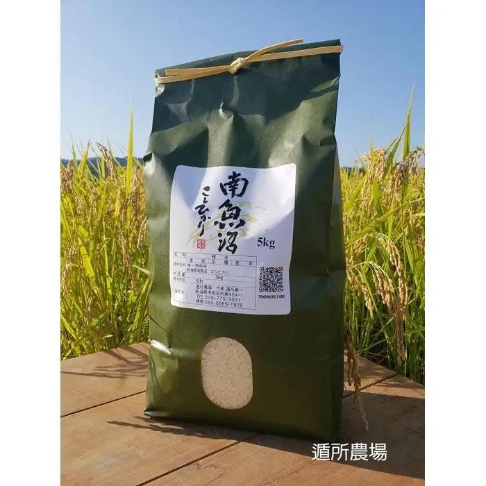 【令和8年 新米予約】【お米定期便/全１２回】南魚沼産コシヒカリ　　白米５ｋｇ｜定期便【2026年10月中旬から1ヶ月以内に順次発送予定】