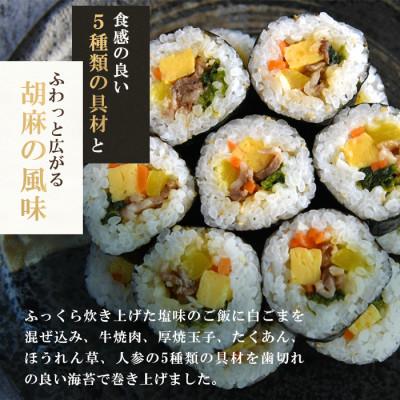 ふるさと納税 白山市 冷凍寿司　韓国風海苔巻キンパ寿司　3食セット |  | 01