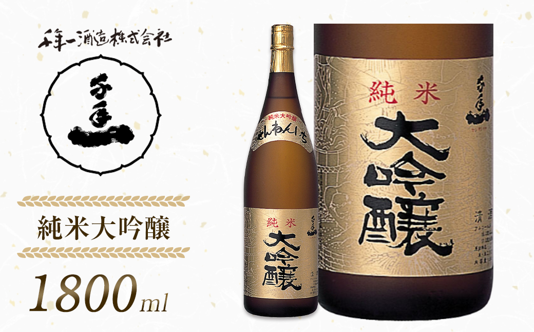 
                  【淡路島 千年一酒造】 純米大吟醸 1800ml　日本酒
                