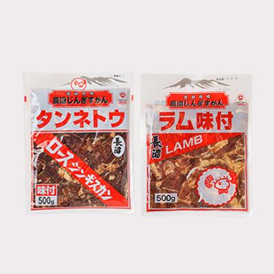 ふるさと納税 長沼町 長沼ジンギスカン食べ比べセット!ロース500g・ラム500g |  | 01