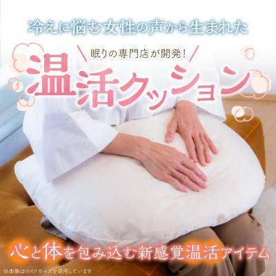 ふるさと納税 碧南市 【ネムケア フェムクッション】ワイドサイズ 女性のからだにやさしい天然素材　H162-045 |  | 01