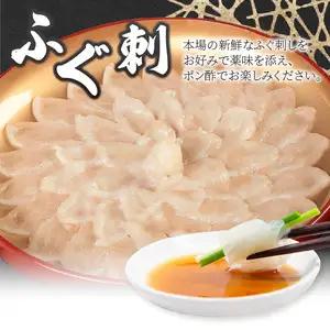 【12月1日以降配送】 臼杵ふぐ山田や ふぐ刺・ちり鍋セット 2人前 白子付き E05019