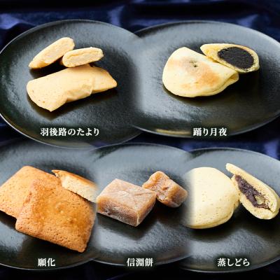 ふるさと納税 羽後町 菓子詰合せ(銘菓撰)かがり火セット 9種 [No.5325-0078] |  | 01