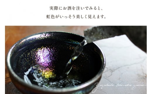 虹の器！