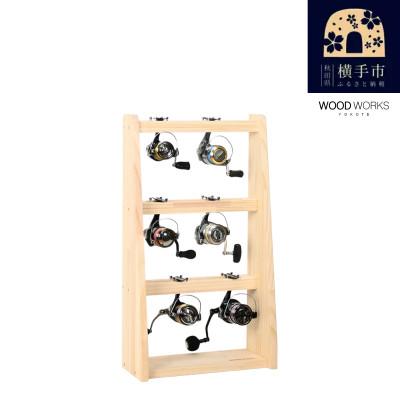 ふるさと納税 横手市 WOOD WORKS リールスタンドAタイプ/Mサイズ【本体カラー:ナチュラル】