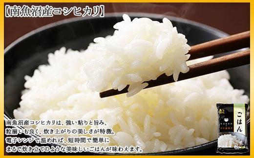 新潟県 南魚沼産 コシヒカリ 備蓄パックごはん200g 計30パック レンジ 簡単 巣籠 セット