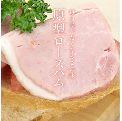 【ふるさと納税】ロースハム スライス 300g 原形 ロース ハム ギフト アウトドア キャンプ BBQ 肉 お肉 豚 豚肉 おつまみ つまみ 国産