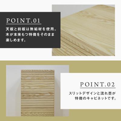 ふるさと納税 大川市 【大川家具】無垢材　サイドキャビネット　風雅　キャビネット幅490【設置付き】WA【左開き】 |  | 01
