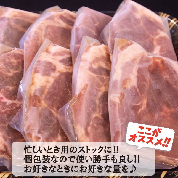 【旨味凝縮！】お肉屋さんの宮崎ポーク熟成味噌漬け 10枚（肉 豚肉 ロース ポーク 味噌漬け 小分け ステーキ）_イメージ4