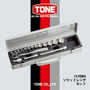 【ふるさと納税】TONE　1570MSソケットレンチセット【1412076】