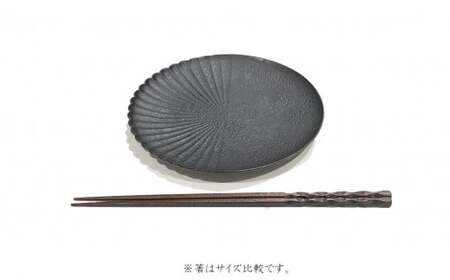 有田焼 泡化粧ブラック 片菊割プレート 16cm 2枚セット 24to3【西富陶磁器】吉右エ門窯 食器 器 うつわ 皿 中皿 取皿 プレート 泡 菊 マット モダン ブラック 30000円 3万円 A