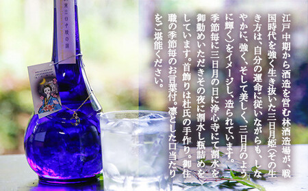 球磨焼酎「極楽 三日月姫の涙 瑠璃」500ml(人吉・球磨 風水祈りの浄化町)