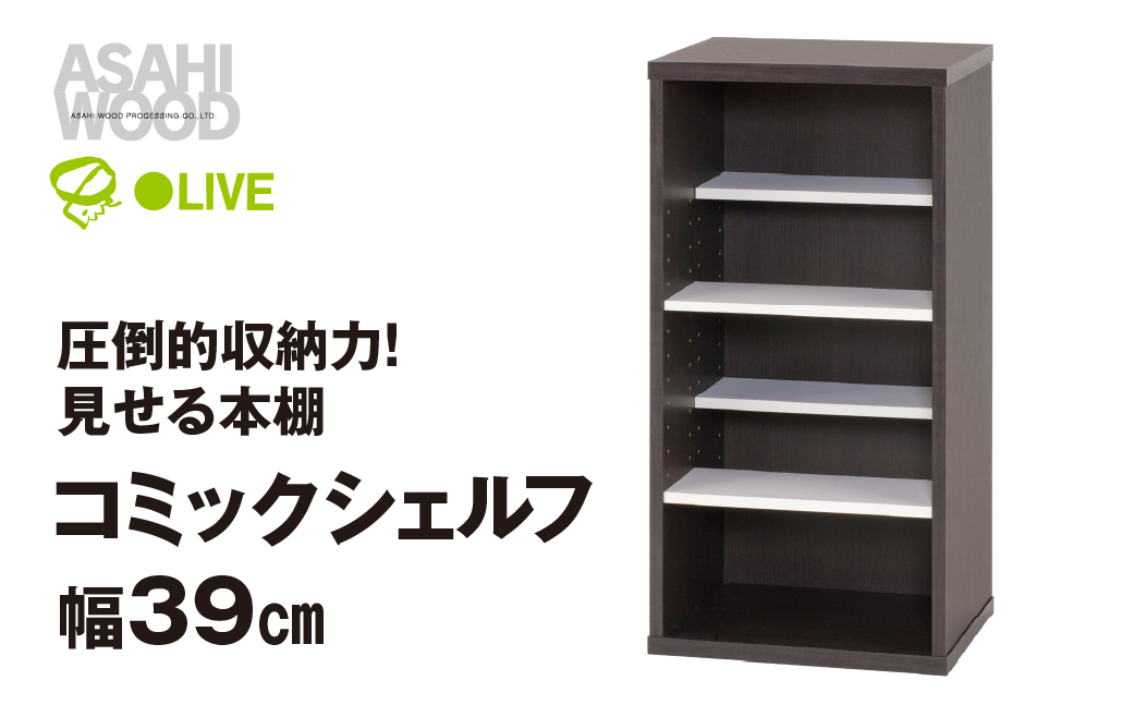 
                  本棚 可動棚4枚 前後段違い 要組み立て 2台重ね可 朝日木材 コミックシェルフ 幅39cm 本棚 本棚 本棚 本棚 本棚 本棚 本棚 コミックラック コミックラック ブックシェルフ ブックシェルフ 本棚 大容量 本棚 大容量 コミック収納 コミック収納 コミックラック ブックシェルフ 本棚 大容量 コミックラック ブックシェルフ 本棚 大容量 コミック収納 コミックラック ブックシェルフ
                