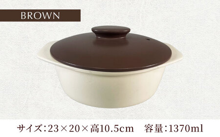 【美濃焼】直火土鍋 テラ 6.5号 BROWN【丸利玉樹利喜蔵商店】 直火 土鍋 1人鍋[MCC097]