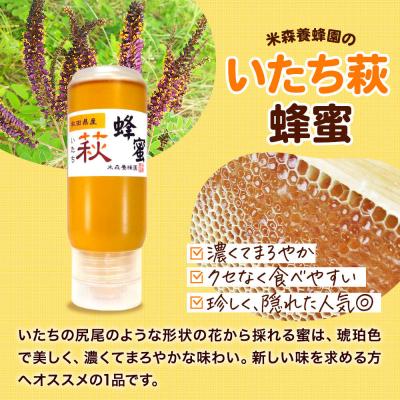 ふるさと納税 八峰町 秋田県産はちみつ 200g×3本(あかしあ /いたち萩/りんご各1本)|16_ynm-090301d |  | 03