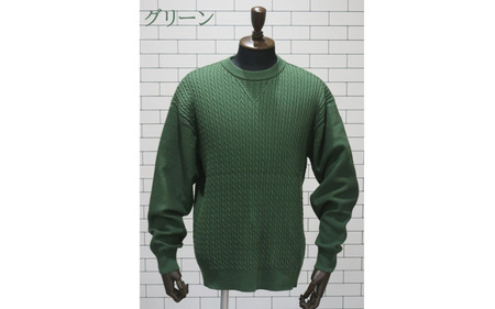 スウェット ケーブル柄 スウェットプルオーバー ( グリーン XL ) メンズ ニット 綿100％ | 長袖 無地 カジュアル シンプル おしゃれ 男性 ギフト 秋冬 秋 冬 新潟県 五泉市 有限会社