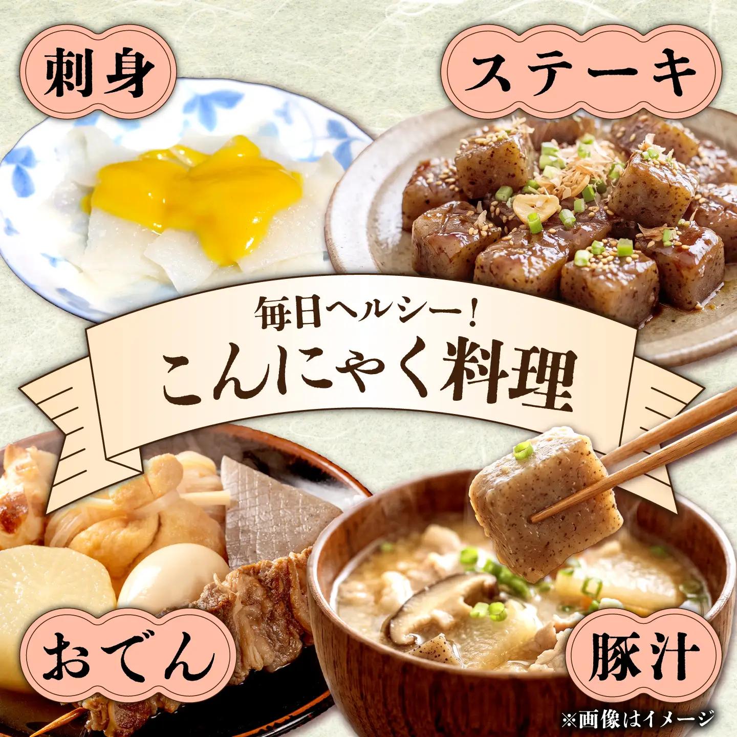 【全12回定期便】 手づくりこんにゃく 詰め合わせ 毎月7品  長与町/手づくりの蒟蒻屋さん 西川商店 [EBB004]  蒟蒻 コンニャク こんにゃく 手作り こだわり おせち 煮物 おでん 料理 