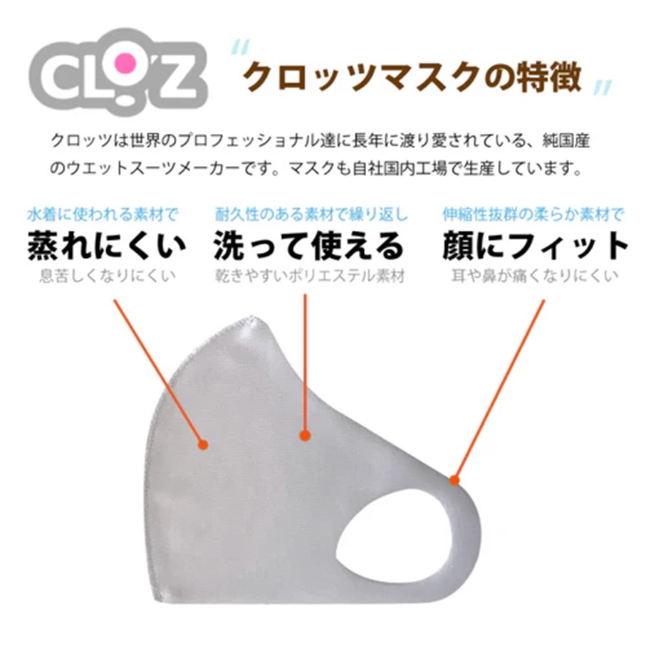 クロッツマスク2枚 4Lサイズ（ブラック）_2760R-2
