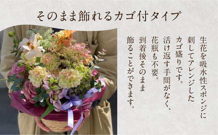 和び咲び フラワーアレンジメント 定期便 6ヶ月 お花の定期便 花束 お花 花 お花のアレンジ 花