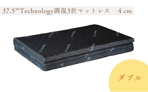 
                  マットレス 三つ折り ダブル 37.5Technology調湿 快眠 快眠グッズ プレゼント 通気性 抗菌 防臭 東洋紡ブレスエアー使用 寝具 滋賀県 米原市
                